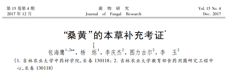 本草补充考证.jpg